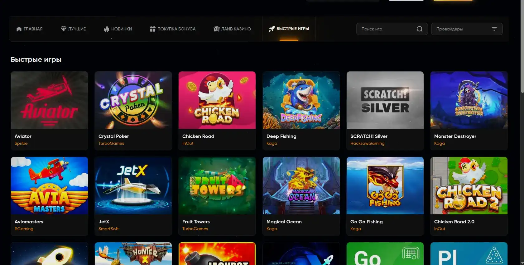 Мобильная версия Turbo casino на смартфоне